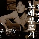 김광석 다시부르기 이미지