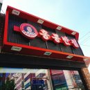 홍콩반점0410거제고현 | 백종원의 홍콩반점 0410 가격, 맛, 리얼 후기, 거제 고현, 짬뽕밥