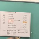 옥교국밥