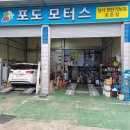 포도모터스 이미지