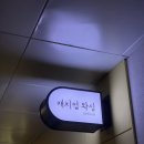 로뎀헤어라인
