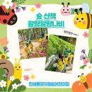 한새롬유치원 네이버블로그
