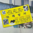 동일스텐부속 망우지점 | 구축 24평 리모델링 과정 (2)셀프 자재 구매 : 을지로 휴젠트성지 “미래상사”, 세면대, 빌트인콘센트...