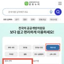 문경게이트볼장 | 게이트볼장 이용방법 (전국 게이트볼장 위치 및 예약 문의)