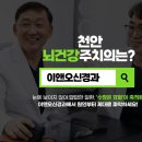 이앤오신경과의원 이미지