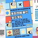 꿈나무도서관 이미지