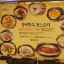 황태명가 - 강남구 삼성동 | 황태명가