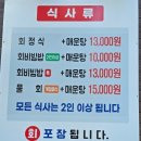 해양횟집