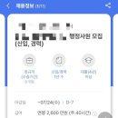 삼진실업 | [회사썰] 6개월 사무행정 근무 후기 : 나의 첫 직장