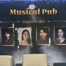 아늑호텔 인천 구월점 | [인천 최초 뮤지컬펍] 힐링그자체였던 아늑호텔 인천 구월점 방문기