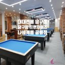 나비캐롬 공릉점 이미지