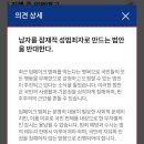 남초 커뮤발 딥페이크 관련 법안 선동, 날조 바로잡기 이미지