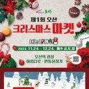 오손도손마켓