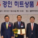 경인으뜸