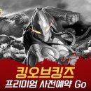 킹모바일