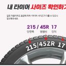 제이타이어샵 이미지
