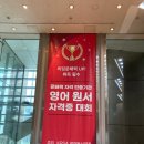 영어배울꽃학원