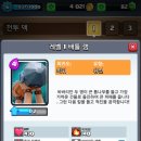 클래시 에드 | 클래시로얄 배틀램 출시!