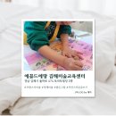 교육센터빌딩 | [경남/김해] 율하2지구미술학원 에꼴드에땅 김해미술교육센터 솔직후기