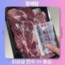 대진축산유통 - 포항시 남구 | 대진축산유통