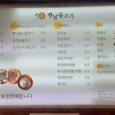 옛날불고기 이미지