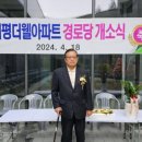 월송경로당 이미지