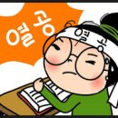 필에듀학원