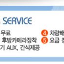 경포카서비스 이미지