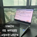 더플로우어린이집 | 재무컨설팅 목돈마련 내집마련 결혼자금 주식투자 더체인지 후기