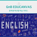 지앤비에듀 이미지