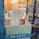 365돌고래약국 이미지