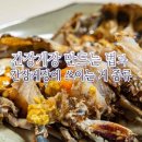 찬우물도원 | 간장게장 만드는 법과 간장게장에 쓰이는 게 종류