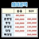 따까보까손세차 이미지