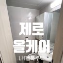 호암LH행복주택 이미지