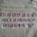 금풍제과 초청 골프대회 시상식 이미지