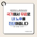 CU국민연금관리공단점 | 국민연금공단 경인지역본부 노후준비상담 1차 후기, 준비물과 진행 과정