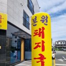 본원돼지국밥 네이버블로그