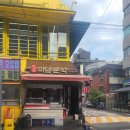강서구청떡볶이 맛집 화곡미담분식 강서구청점에서 포장 후기
