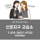 아우라수학교습소