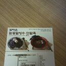 엄마손눈꽃팥빙수단팥죽 이미지