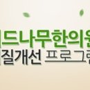 왕자한의원 이미지