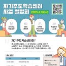 자기주도학습센터 이미지