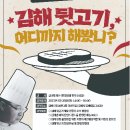 청와대뒷고기 이미지