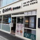 [신기시장 맛집] 햄가득! 곱창가득! 맛있는 부대찌개 맛집 &#34;금수라 부대찌개 신기직영점&#34; 리얼후기