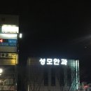 성남성모안과의원 이미지