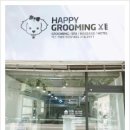 해피그루밍 이미지