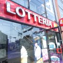 롯데리아통영점 이미지