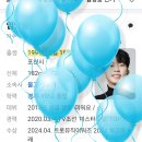 임영웅 생일축하해 이미지