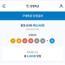 아빠가 천만원 로또 당첨되는 꿈 꾸고 나한테 로또사줬음 이미지