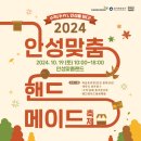 안성맞춤랜드19 이미지